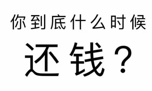 神农架林区工程款催收